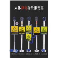 天然氣人體靜電釋放器防爆語音聲光報警金屬樁輸油泵房柱子立柱式