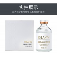 寡肽修護原液修復過敏淡化痘印