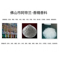 工業(yè)香精應(yīng)用范圍(涂料,油漆,油墨,膠水,農(nóng)藥,橡塑,佛香,蠟燭,日用品等)