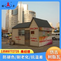 江蘇鎮(zhèn)江屋面隔熱瓦 仿古型合成樹脂瓦 復(fù)合樹脂瓦 耐低溫