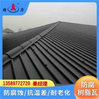 Asa合成樹脂瓦 河南新鄉(xiāng)新型防腐瓦 復(fù)合隔熱瓦 防風(fēng)抗震