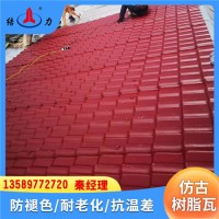 山東高密仿古樹脂瓦 塑料琉璃瓦 asa合成樹脂瓦 防凍保溫