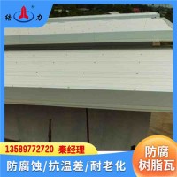 防腐PVC瓦 山東臨沂廠房防腐瓦 塑料彩瓦 防水防火性