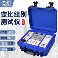 佐航BYQ3210變壓器變比組別測試儀帶盲測插電使用