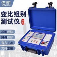 佐航BYQ3211變壓器變比組別測試儀可盲測帶鋰電池
