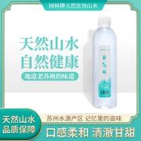園林牌天然飲用水山水純凈礦泉水瓶裝款