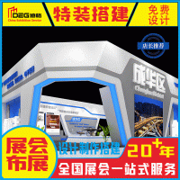 提供四川交通技術(shù)與工程設(shè)施展覽會(huì)特裝展臺(tái)設(shè)計(jì)制作搭建服務(wù)