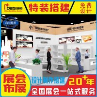 提供成都西部跨境電商博覽會特裝展臺設計制作搭建服務